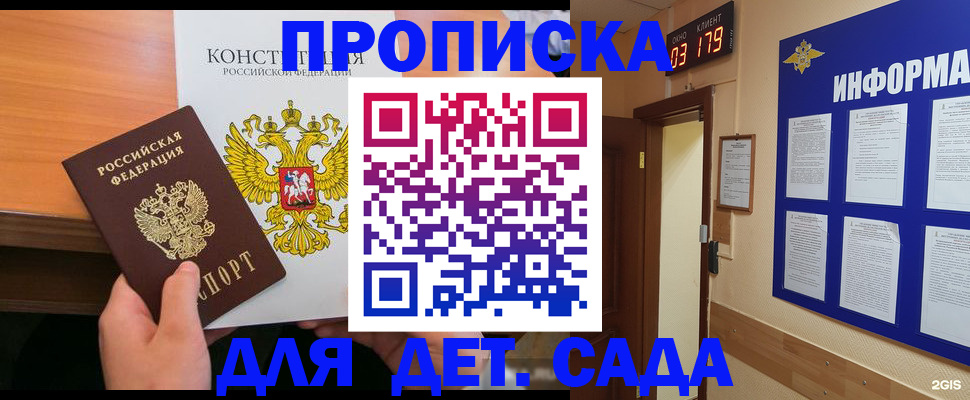временная регистрация надежно в Нефтегорске