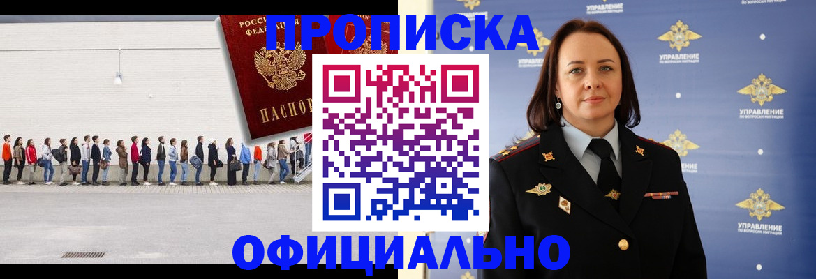где прописаться в Нефтегорске