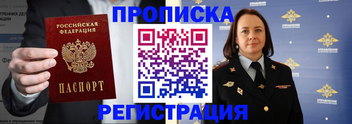 временная регистрация адрес в Нефтегорске