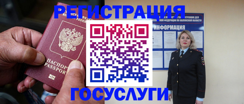прописка 2025 в Нефтегорске