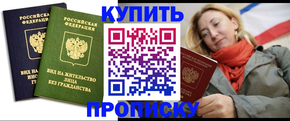 прописка для кредита в Нефтегорске